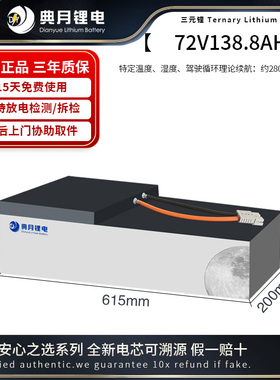 典月适用于九号M95C 85C M395C N370C M系N系大容量72V电摩锂电池
