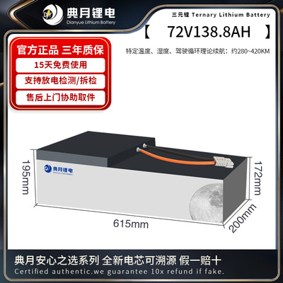 典月A品锂电池九号M系N系电摩