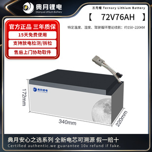 典月适用于系极核AE4 EZ4 AE5磷酸铁锂电摩大容量无损直上锂电池