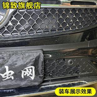 GLC防虫网汽车水箱保护网中网冷凝器防尘柳杨毛絮改装 适用于23款