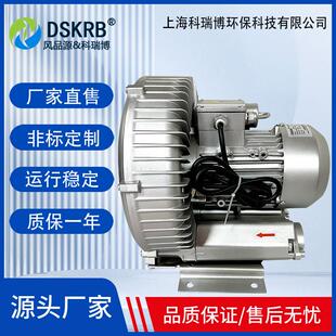 高压涡轮旋涡风机XGB漩涡气泵高压风机曝气增氧大功率鼓风机