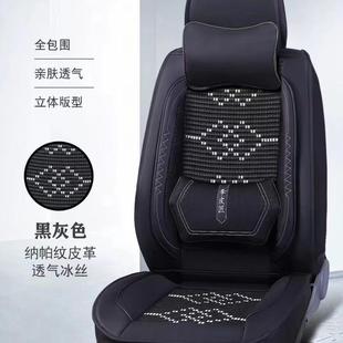 新款 垫汽车座椅套车座垫 汽车坐垫四季 通用皮夹冰丝凉垫全包围四季