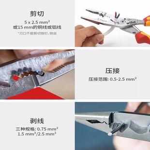 德国进口wiha威汉8合1多功能电工钳绝缘尖嘴剥线压接电缆剪45489