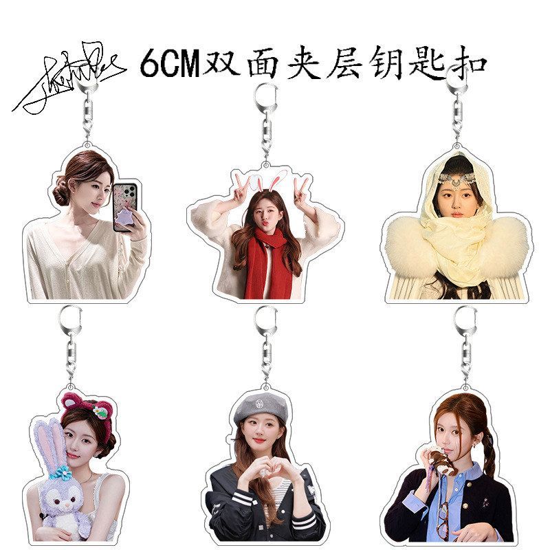 亚克力礼钥匙扣书包赵露思夹层
