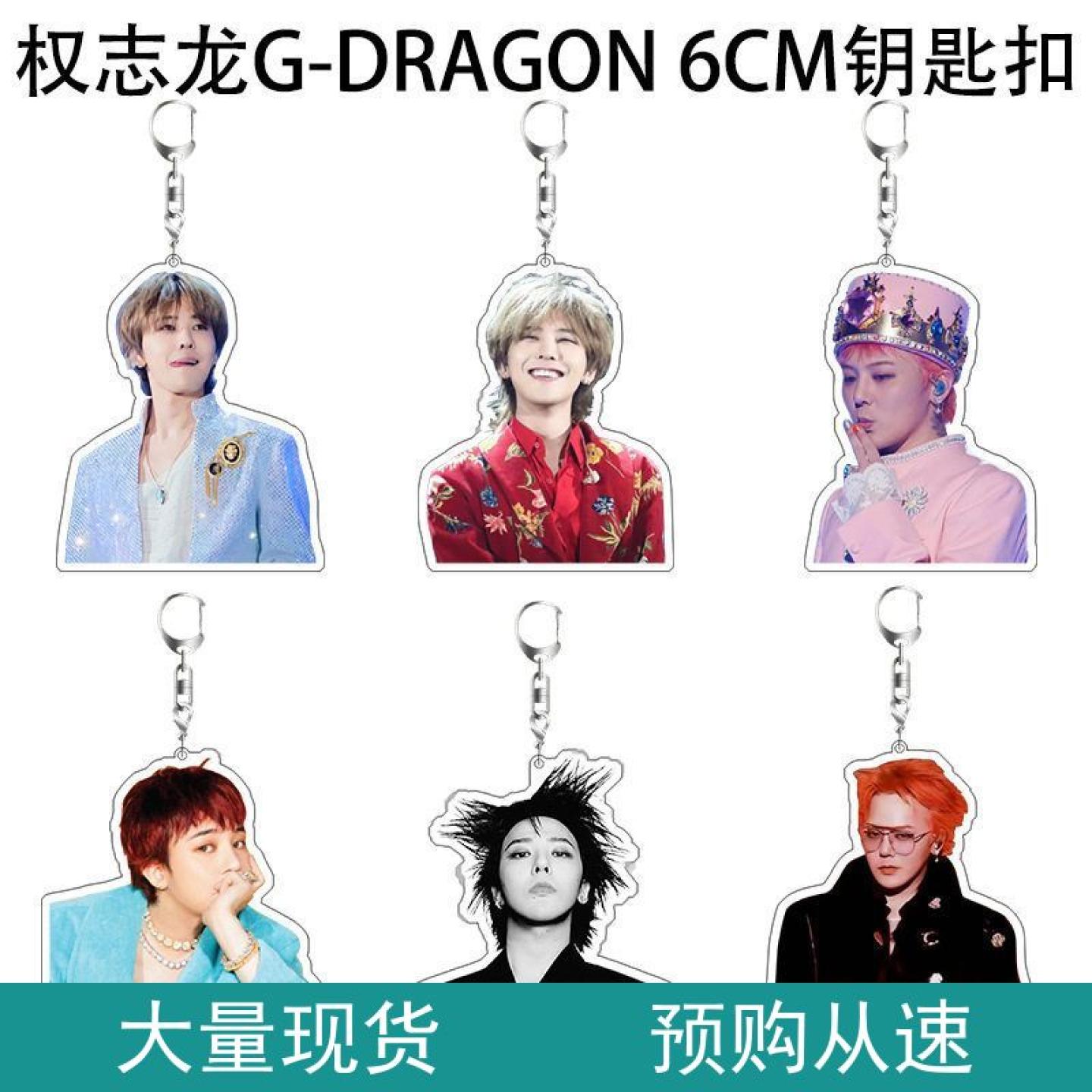 GD挂件亚克力GB书包 礼周边应援双层定制BI钥匙扣权志龙ANG