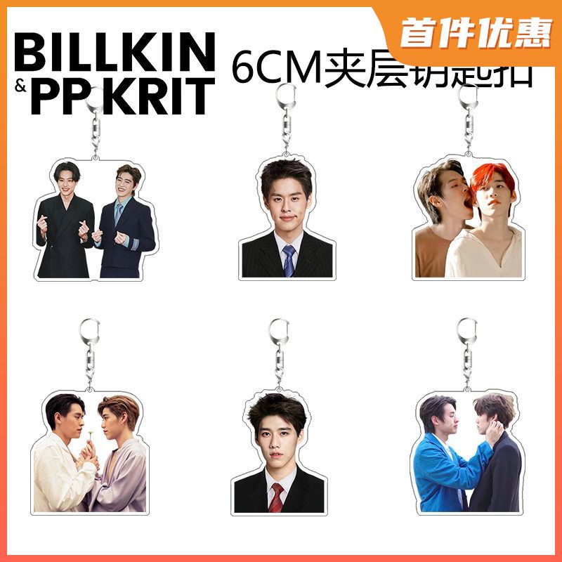 爱双面的饰品BKPP心亚克力礼诠释