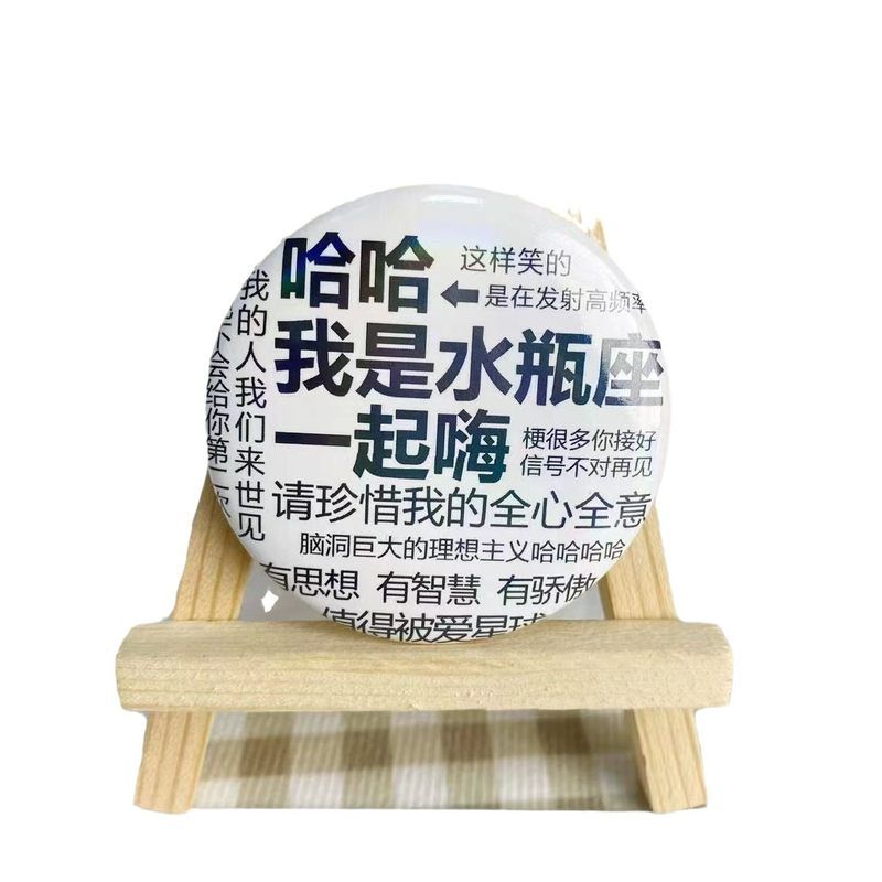 挂件语录学生书包十二严选徽章
