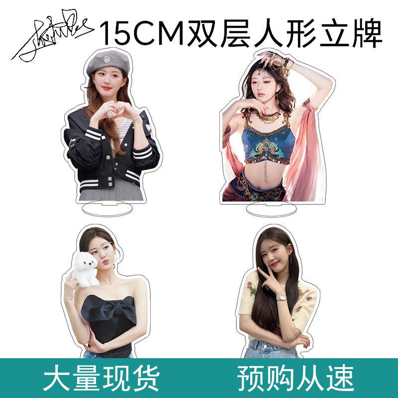 15CM双面立牌摆件夹层藏不住周边