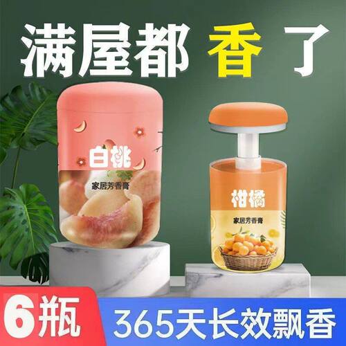 留香家用香薰空气卫生间卧室室内