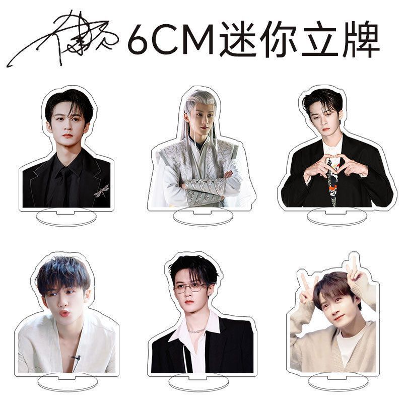 檀健次迷你立牌人形亚克力唐奇