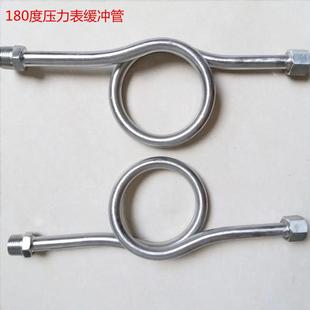 压力表配件 不锈钢缓冲表弯 弯管 针型阀 卡箍 散热器 304 配件