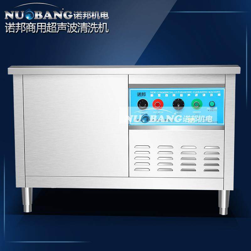 诺邦现货熔喷布模具清洗机 化纤喷丝板超声波清洗机 五金除油污机,五金/工具,超声波清洗设备,淘宝优惠券,粉丝福利购,淘宝优惠卷