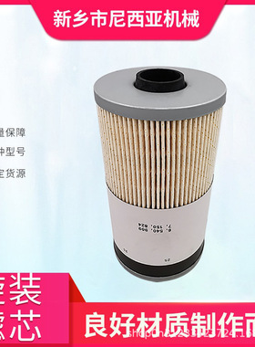 工厂供应 油水分离器滤芯 FS19728  适配工程机械康明斯发动机