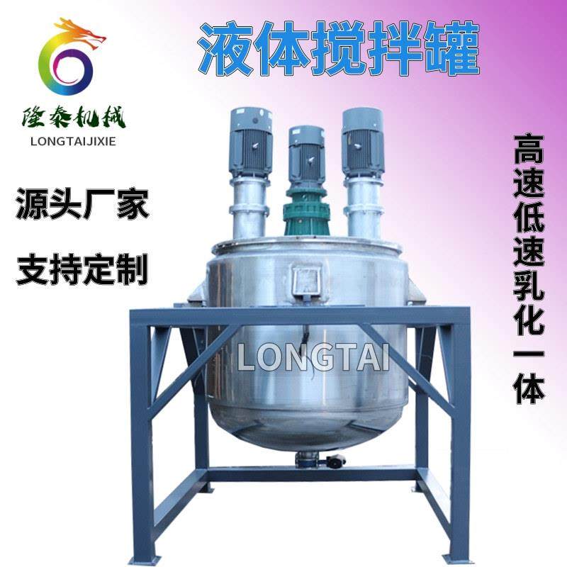 厂家直售3吨耗油液体搅拌罐 农药液体低速搅拌桶 生抽老抽搅拌罐,清洗/食品/商业设备,食品搅拌机,淘宝优惠券,粉丝福利购,淘宝优惠卷