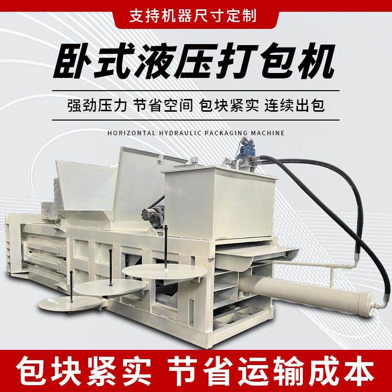 大型全自动液压打包机铝皮铁皮易拉罐废旧金属压块机车壳压缩机,办公设备/耗材/相关服务,捆扎机/打包机,淘宝优惠券,粉丝福利购,淘宝优惠卷
