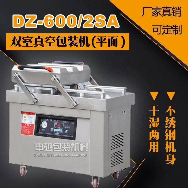 申越全自动米砖大米豆类干货卤料真空封口机 商用食品密封包装机,办公设备/耗材/相关服务,包装机,淘宝优惠券,粉丝福利购,淘宝优惠卷