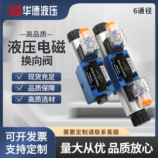 CG24N9Z5L换向10J31B CW220 D液压电磁液阀 华德4WE6E61B