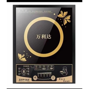 万利达家用智能触摸防水电磁炉大功率定时炒菜火锅多功能电炒锅批