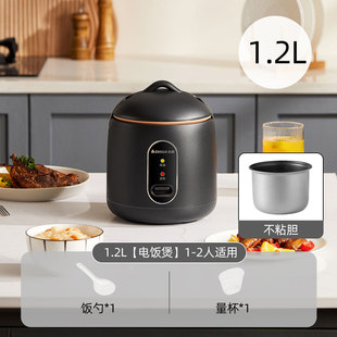 志高电饭煲1.2L迷你煲小容量1人家用宿舍老式 机械电饭锅礼品