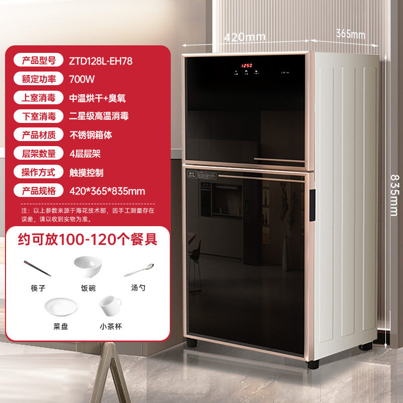 海花消毒柜家用高温红外线消毒碗柜大容量可餐厅饭店碗筷奶瓶餐具