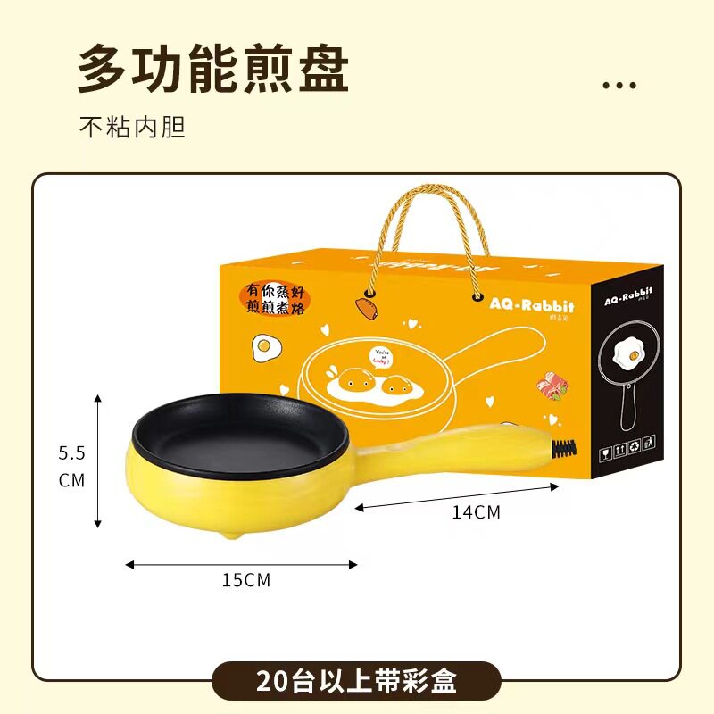 煎蛋煮蛋蒸蛋器电饼铛迷你煎锅煎饼早餐机家用宿舍多功能迷你不粘