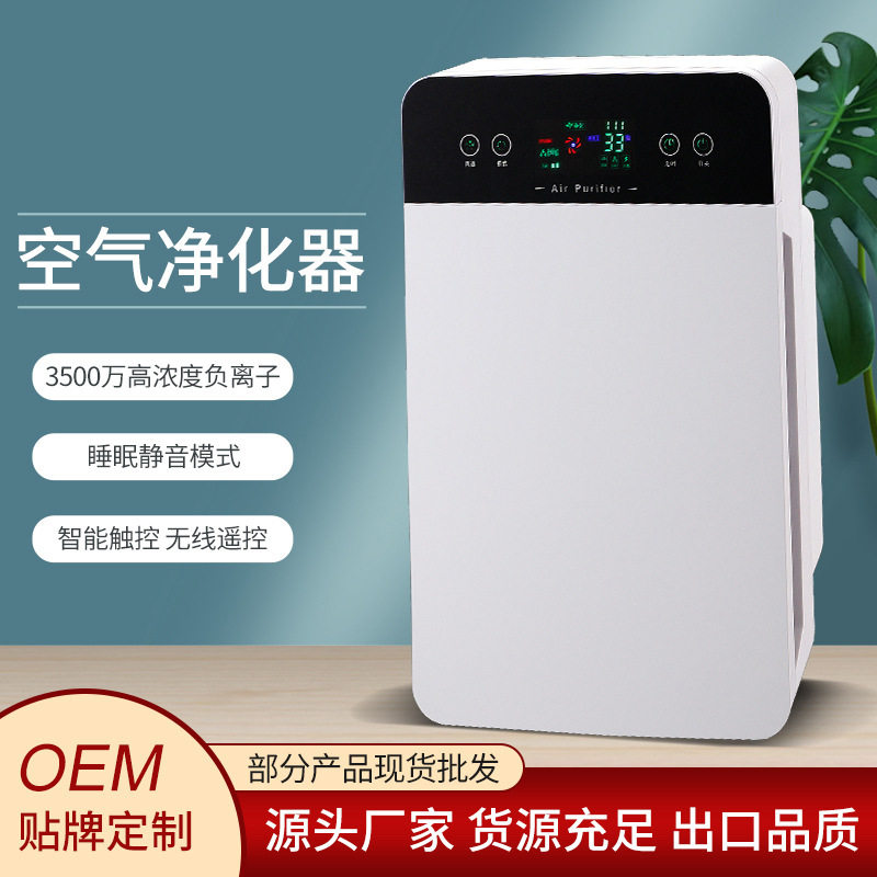 空气净化器紫外线消毒机负离子二手烟PM2.5除菌二手烟克星