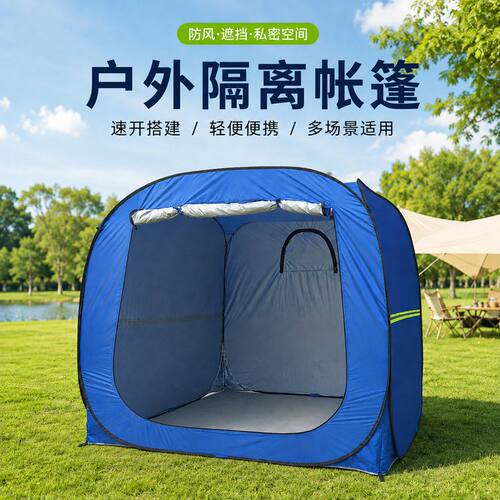 隔离帐篷临时遮阳蓬疫情棚子移动摆摊用遮雨棚折叠帐篷户外免搭建