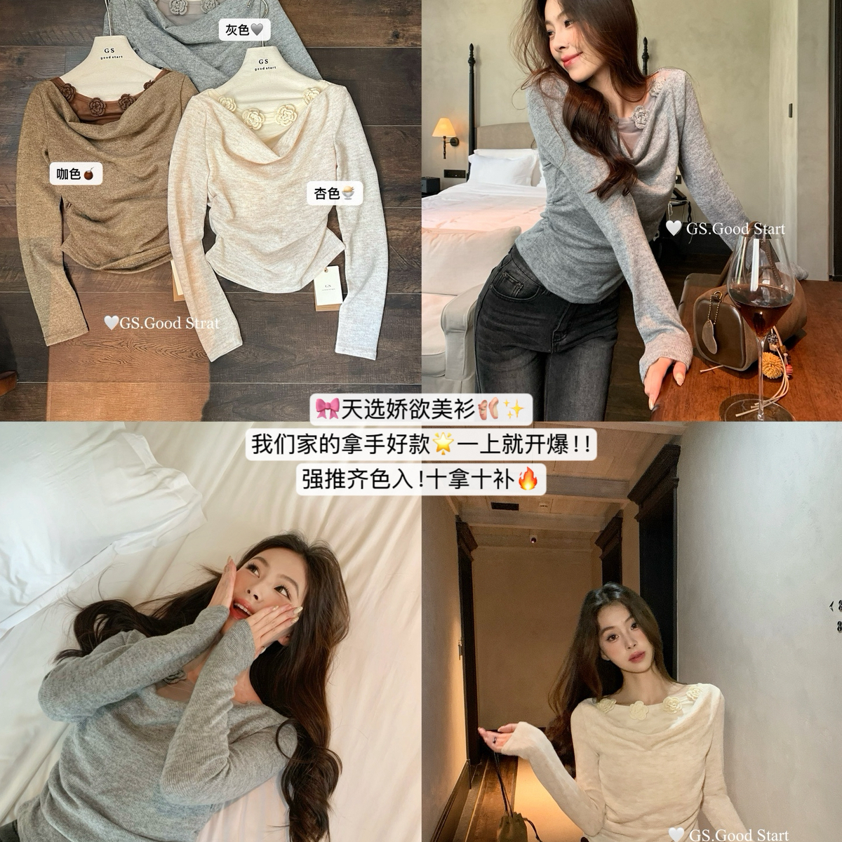 GS.GOOD START-浪漫氛围感花朵荡领收腰纯欲小衫（含6羊毛）G6628