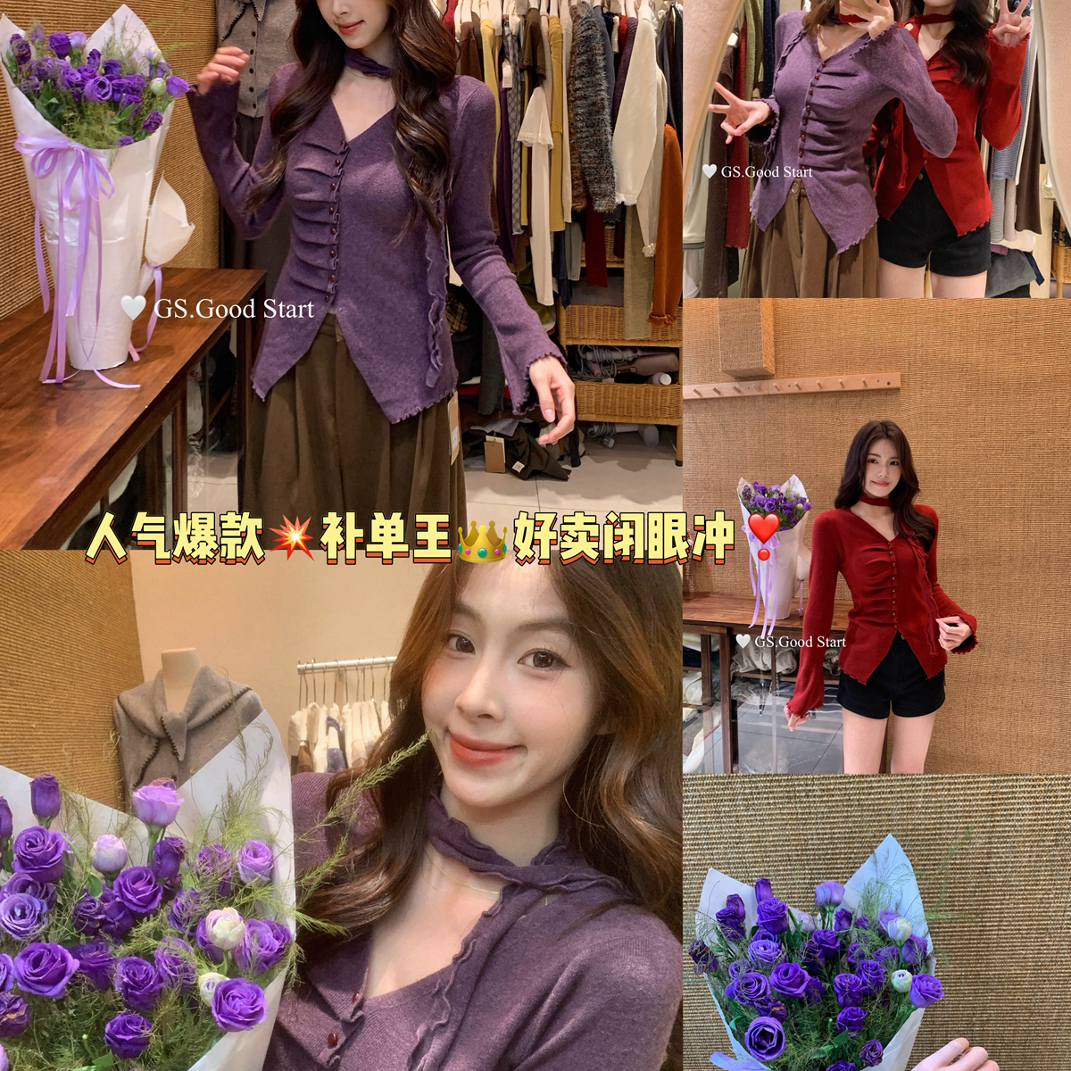 GS.GOOD START-温柔千金风压褶排扣针织小衫(配可拆卸飘带)G7327