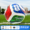 2026世界杯梅西5号足球比赛成人训练专用儿童运动4号中考耐磨足球