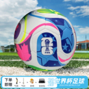 2026美加墨世界杯足球比赛纪念球青少年训练成人专用5号标准足球