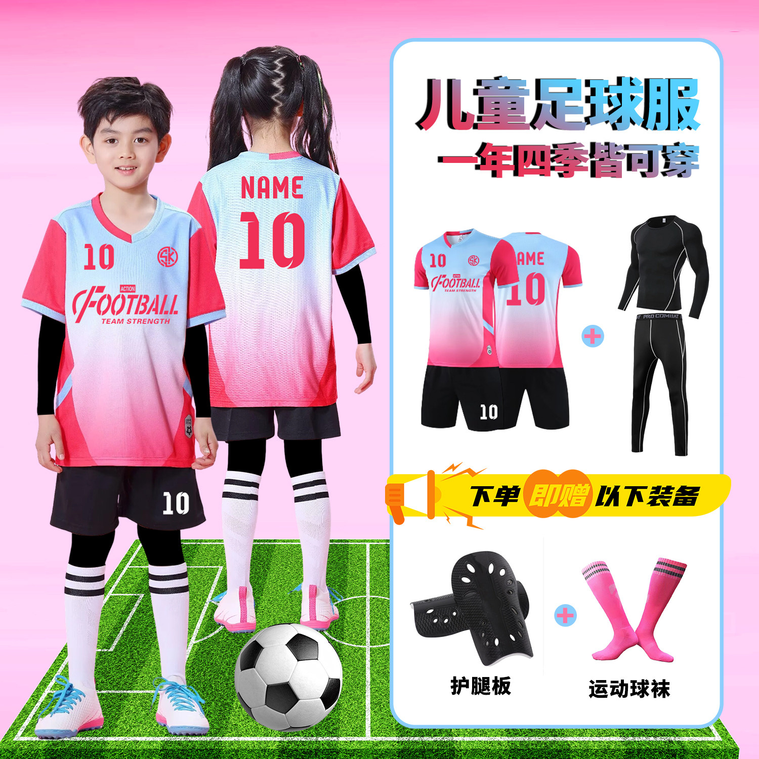 儿童足球服套装男女童定制小学生速干球衣训练比赛运动队服印字号