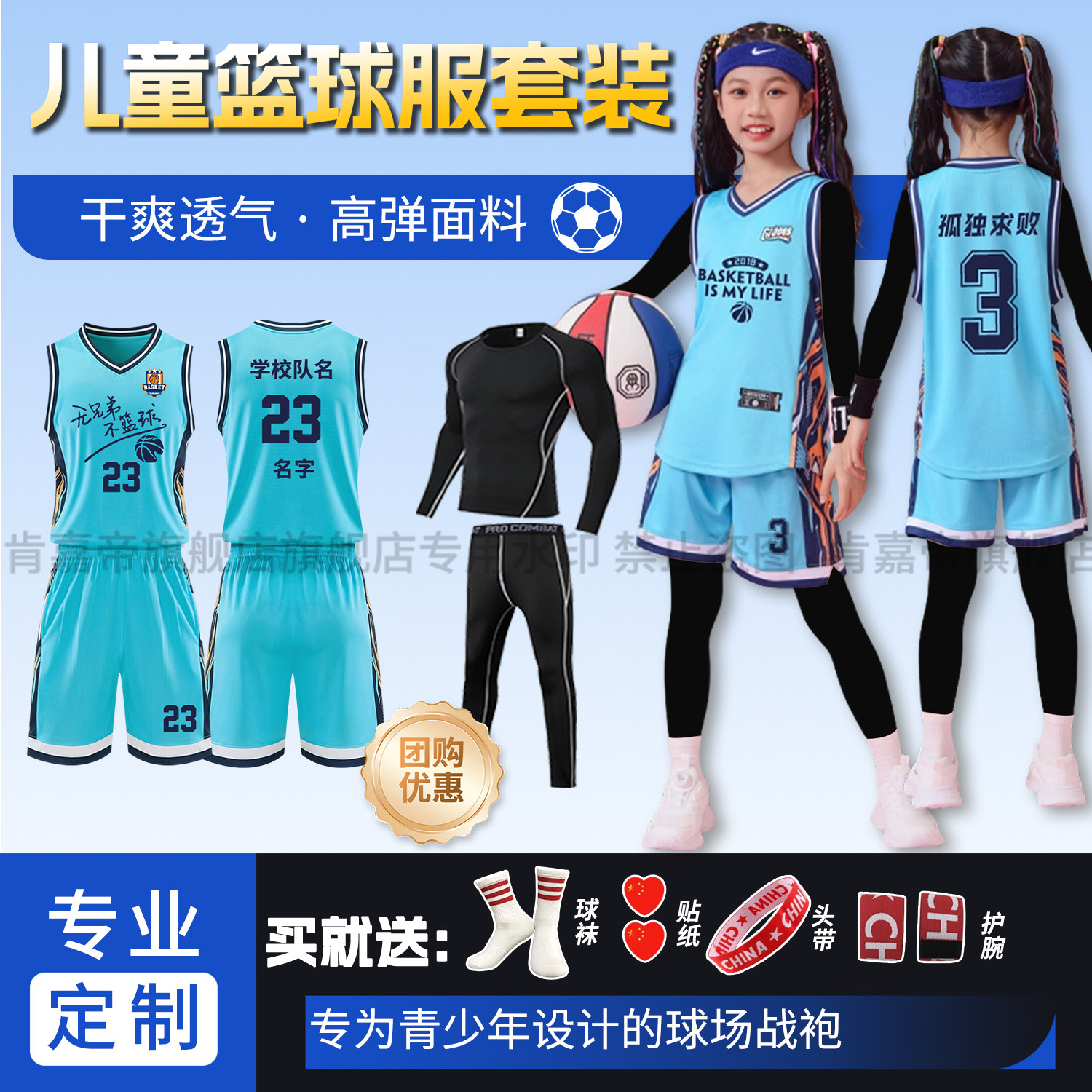 儿童篮球服套装定制男童小学生比赛训练队服女童班服篮球衣训练营