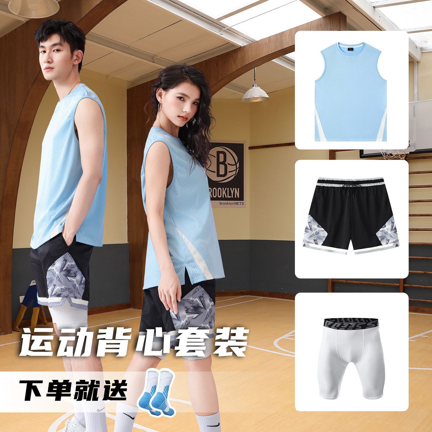 篮球服定制男女企业学生比赛