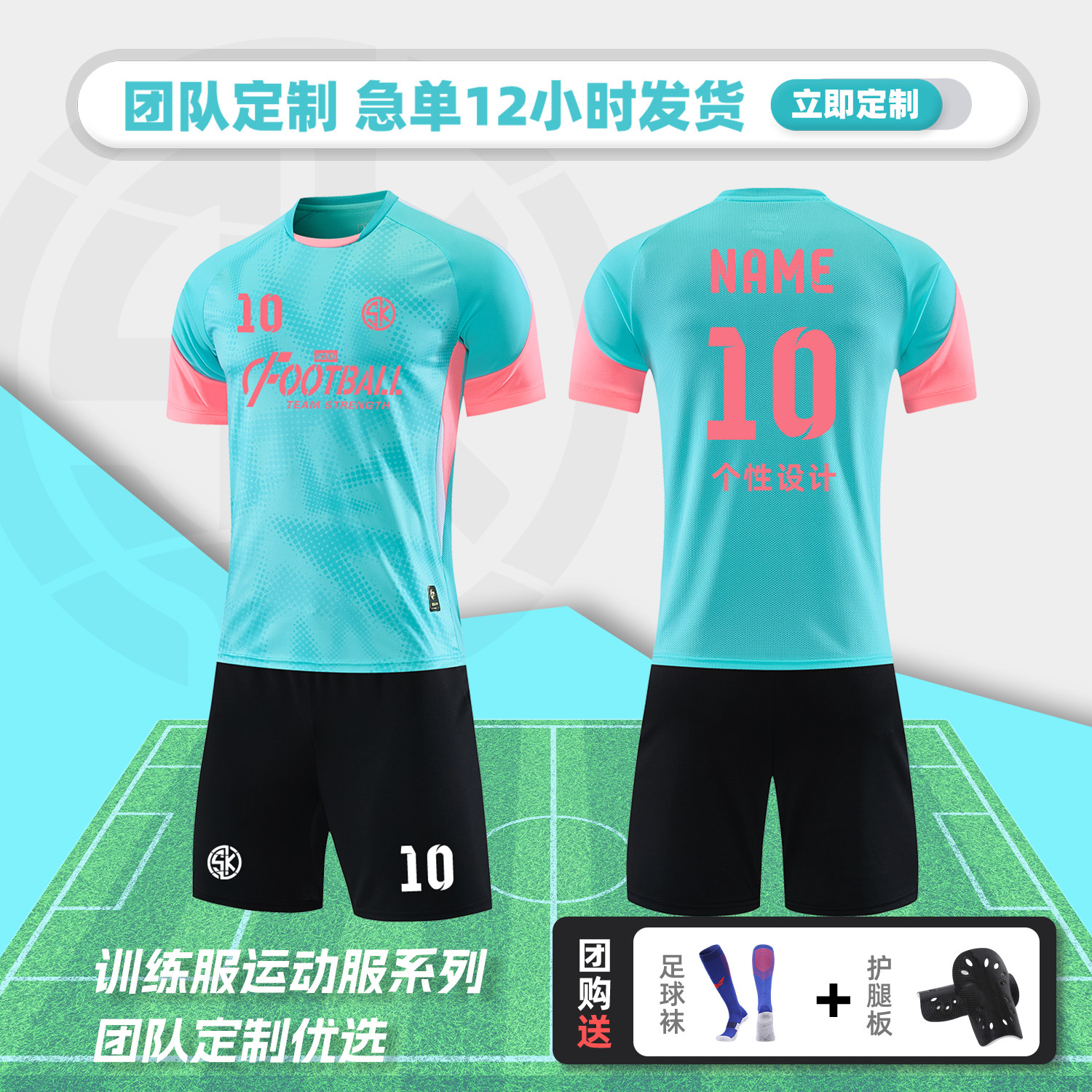 足球服套装男定制比赛训练队服青少年学生成人儿童运动速干足球衣