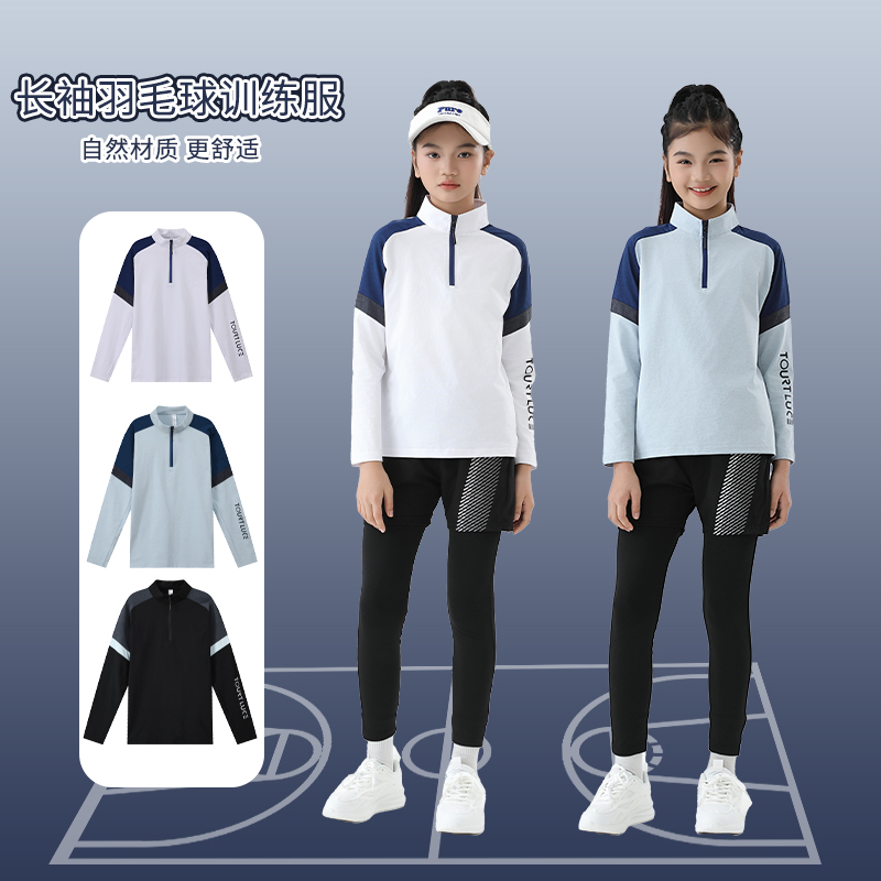女童羽毛球训练服秋冬季高颜值长袖速干排球儿童外套比赛训练队服