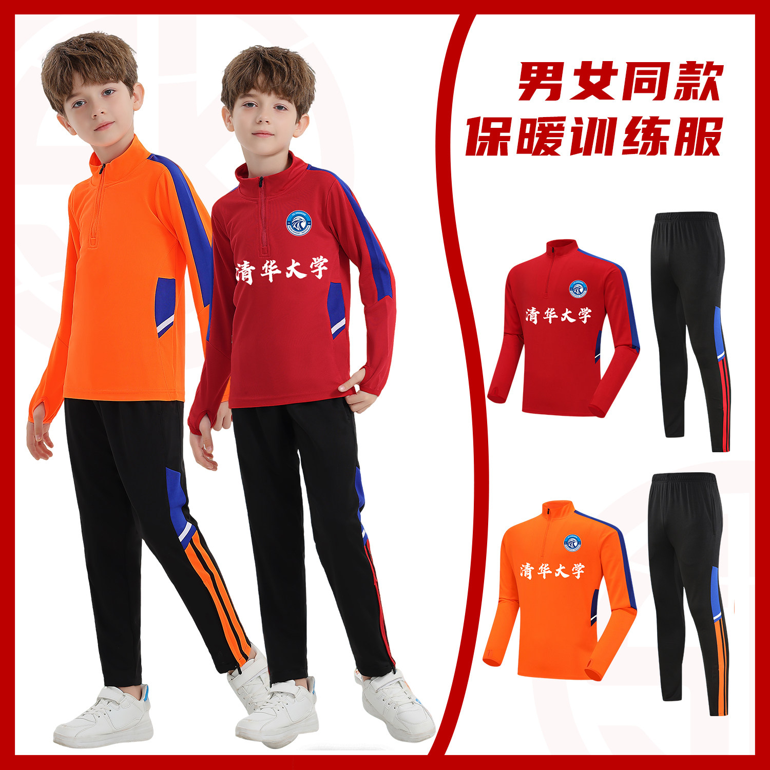 儿童足球服套装男秋冬季训练运动印字球衣男童女童长袖外套定制