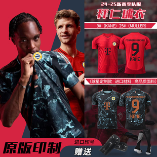 2425拜仁客场墨绿色25号穆勒球衣定制足球服套装男儿童运动训练服