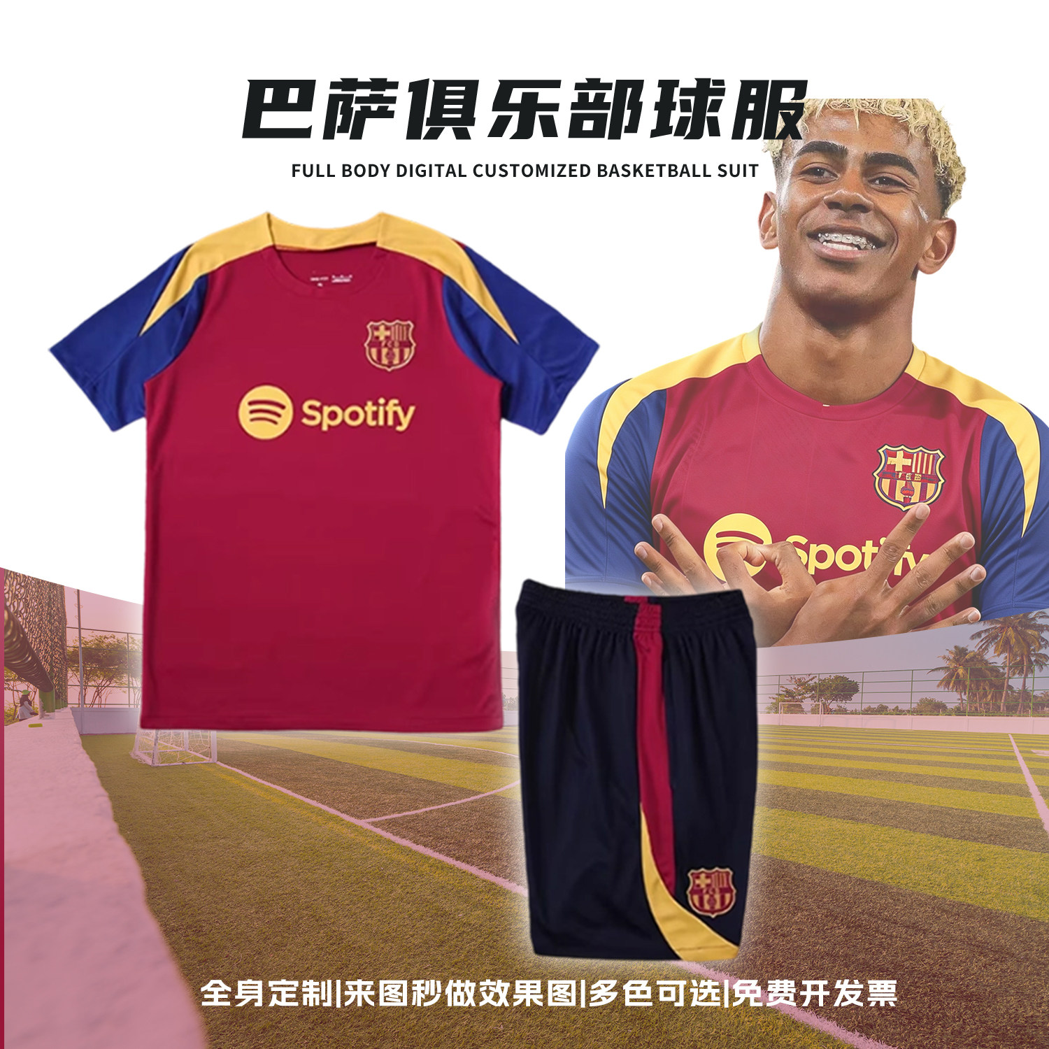 巴萨出场热身红黄色球衣足球训练服运动短袖定制儿童比赛儿童套装