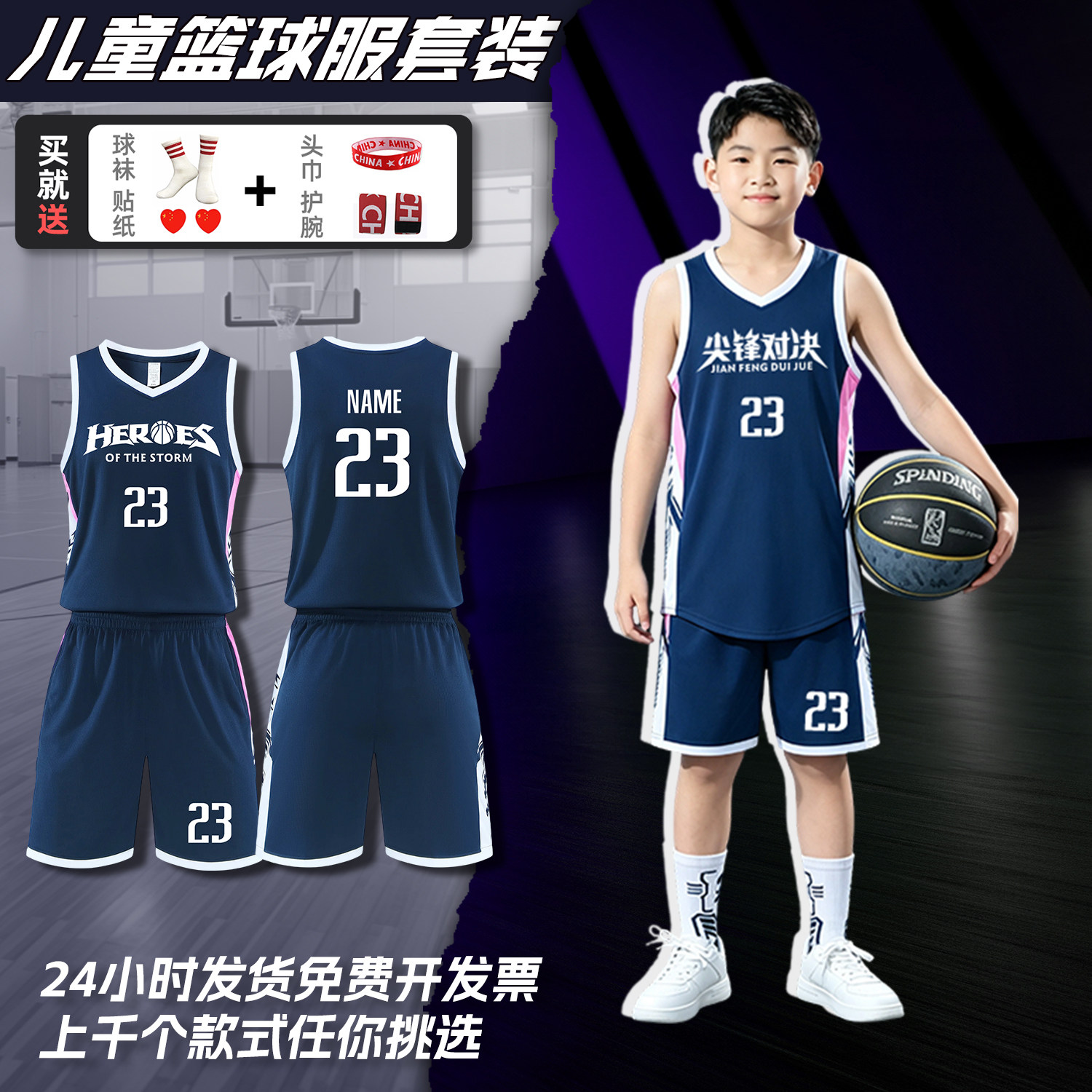 儿童篮球服套装男童篮球训练服女童定制小学生运动比赛背心队服夏