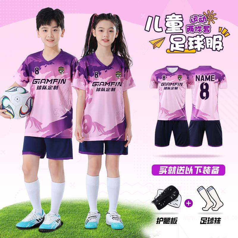 儿童足球服套装定制男女速