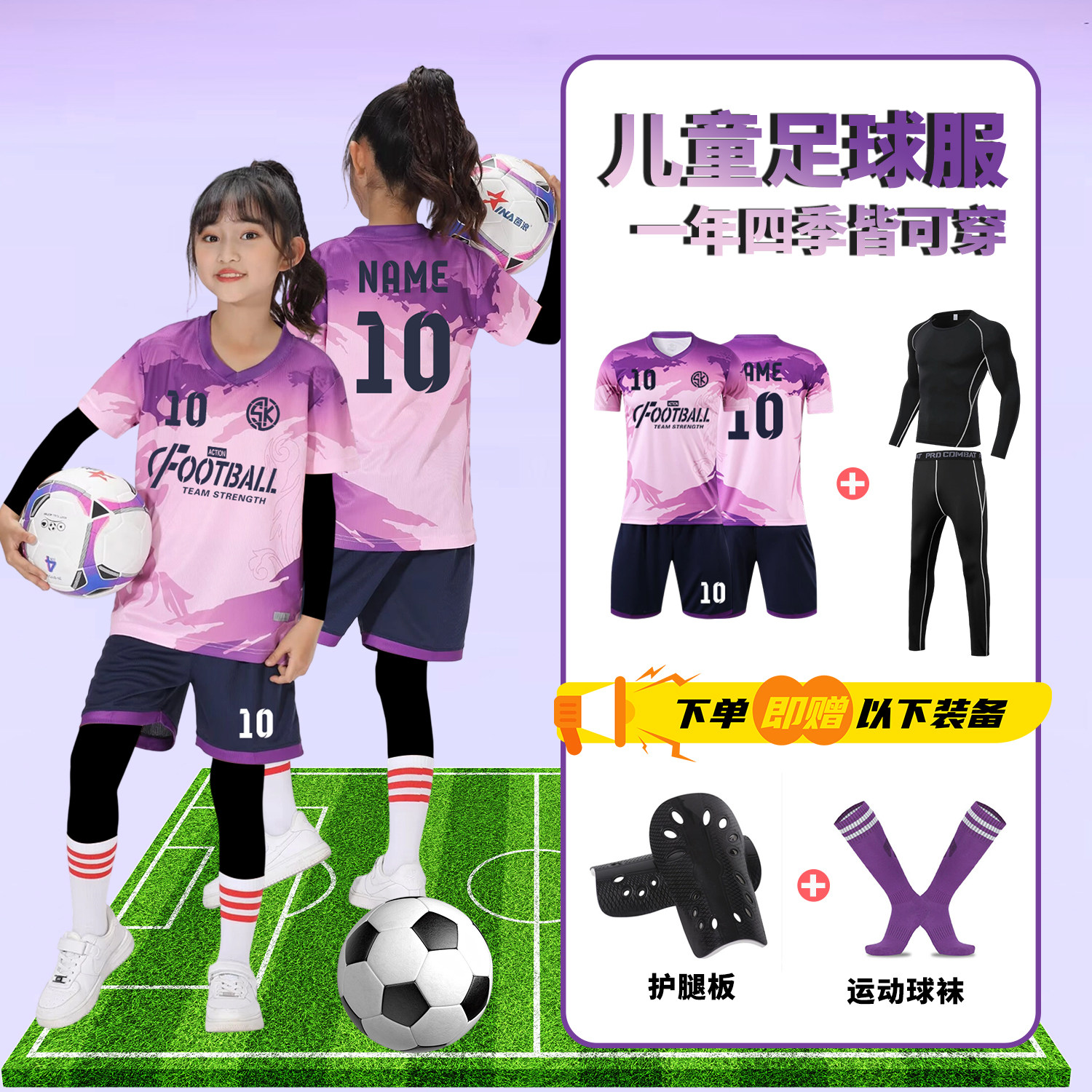 足球服儿童套装定制男女童秋冬足球比赛队服小学生速干训练运动服