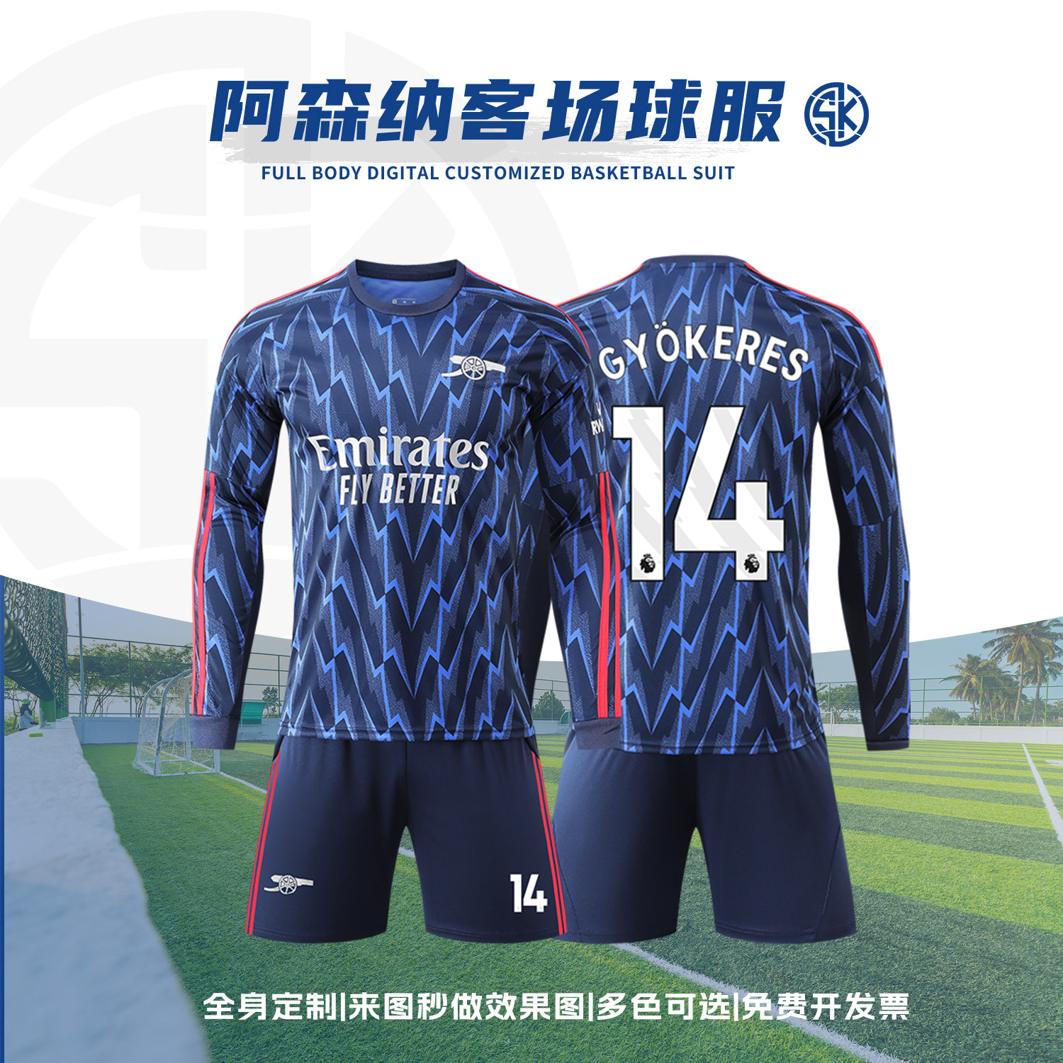 2526阿森纳客场长袖球衣赖斯哲凯赖什阿仙奴训练服儿童足球服定制