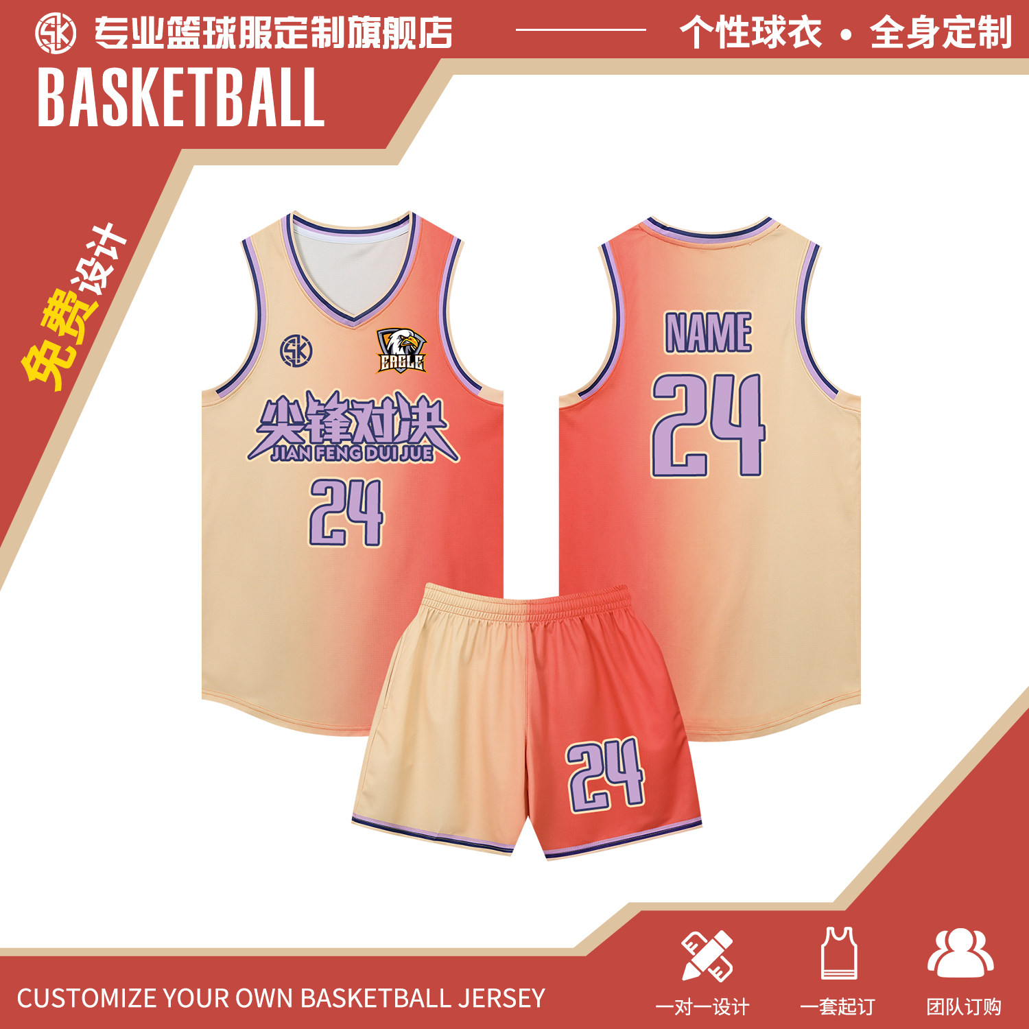 2026新款篮球服定制套装男村BA单位比赛队服订制大学生美式篮球衣