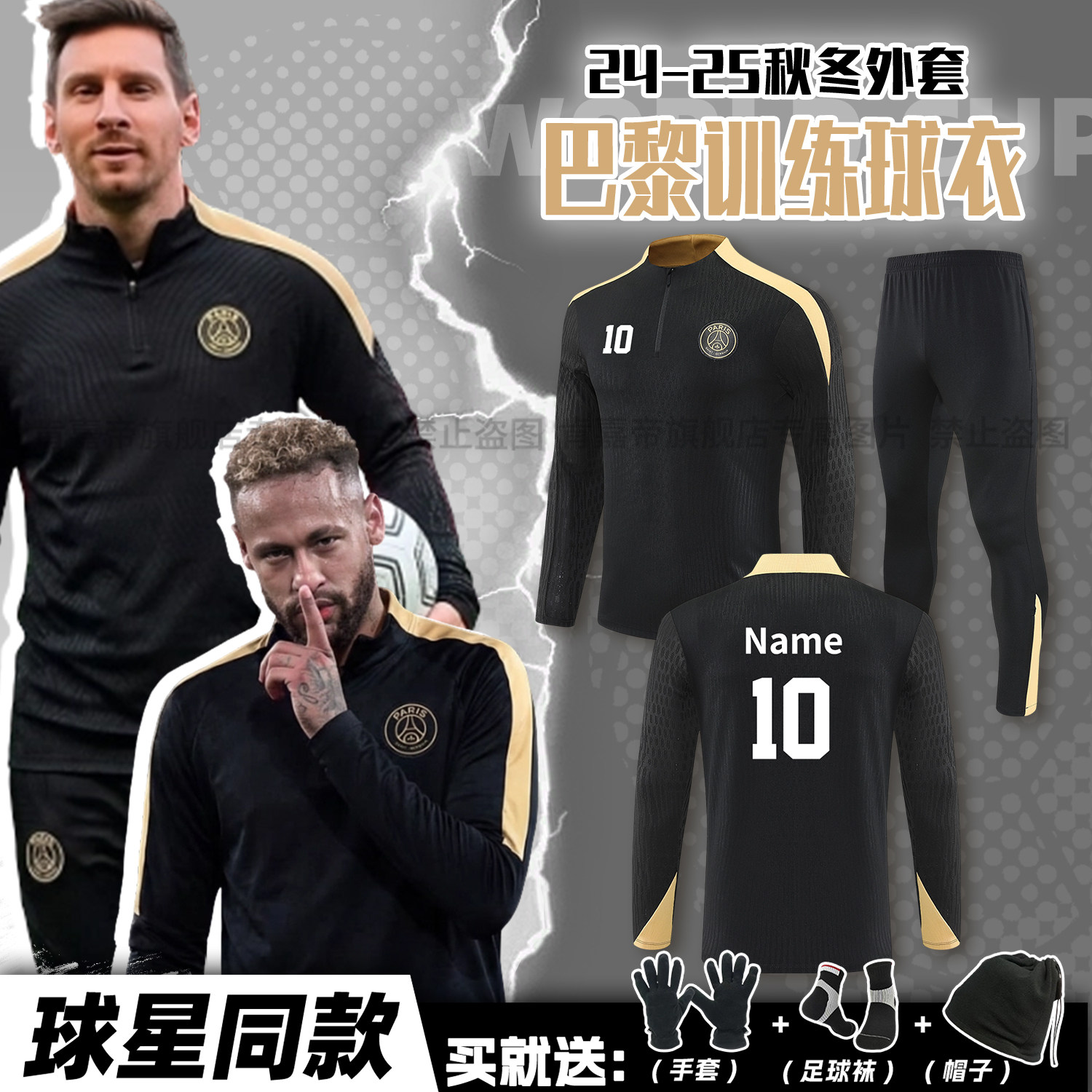 秋冬巴黎足球运动外套训练服定制冬季半拉链套装男儿童比赛运动服