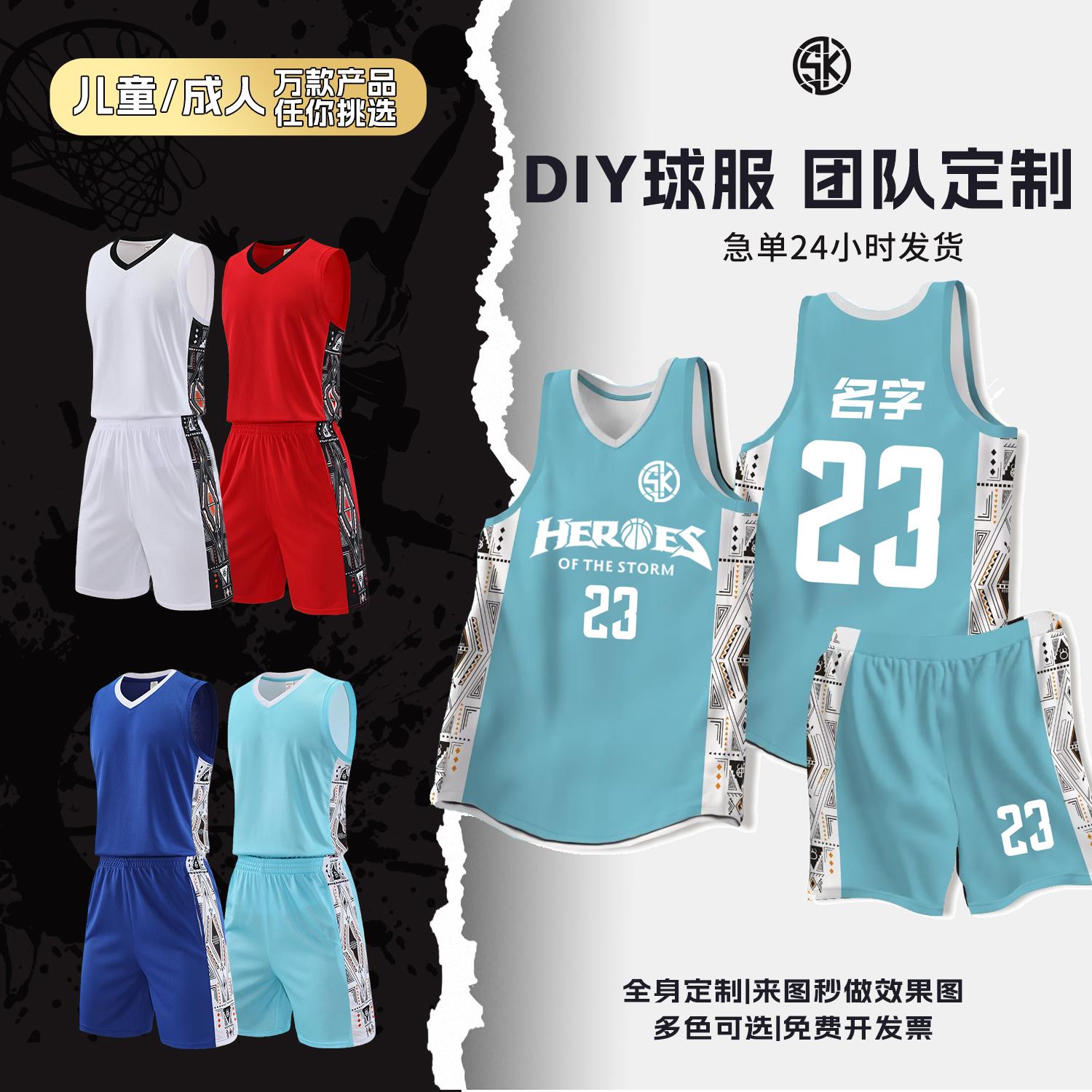 篮球服定制套装男美式学生