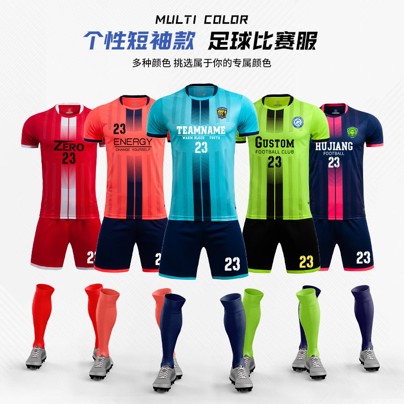 足球服套装男定制比赛队服小学生体育运动训练服女夏季短袖足球衣