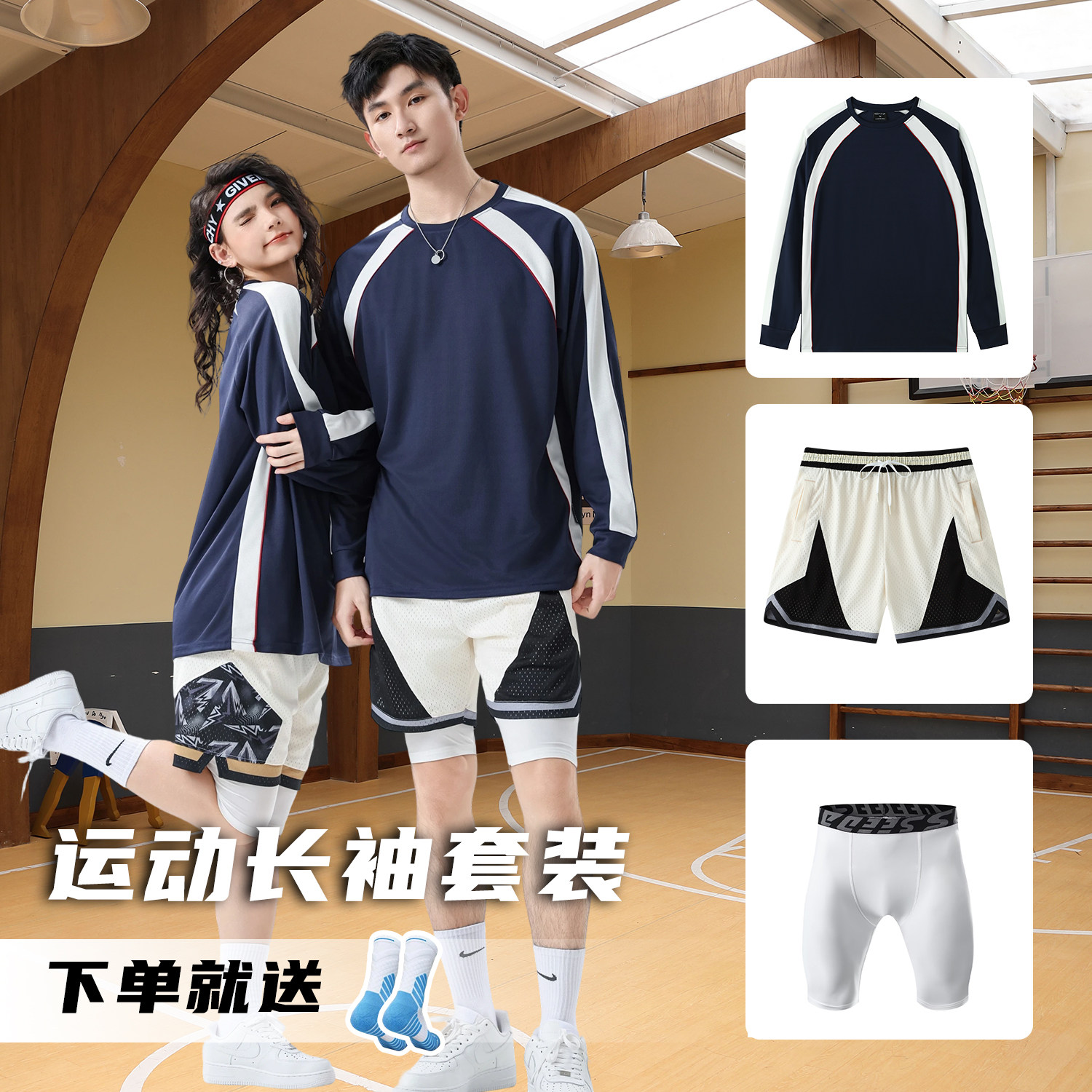 篮球服飞盘服跑步休闲训练长袖