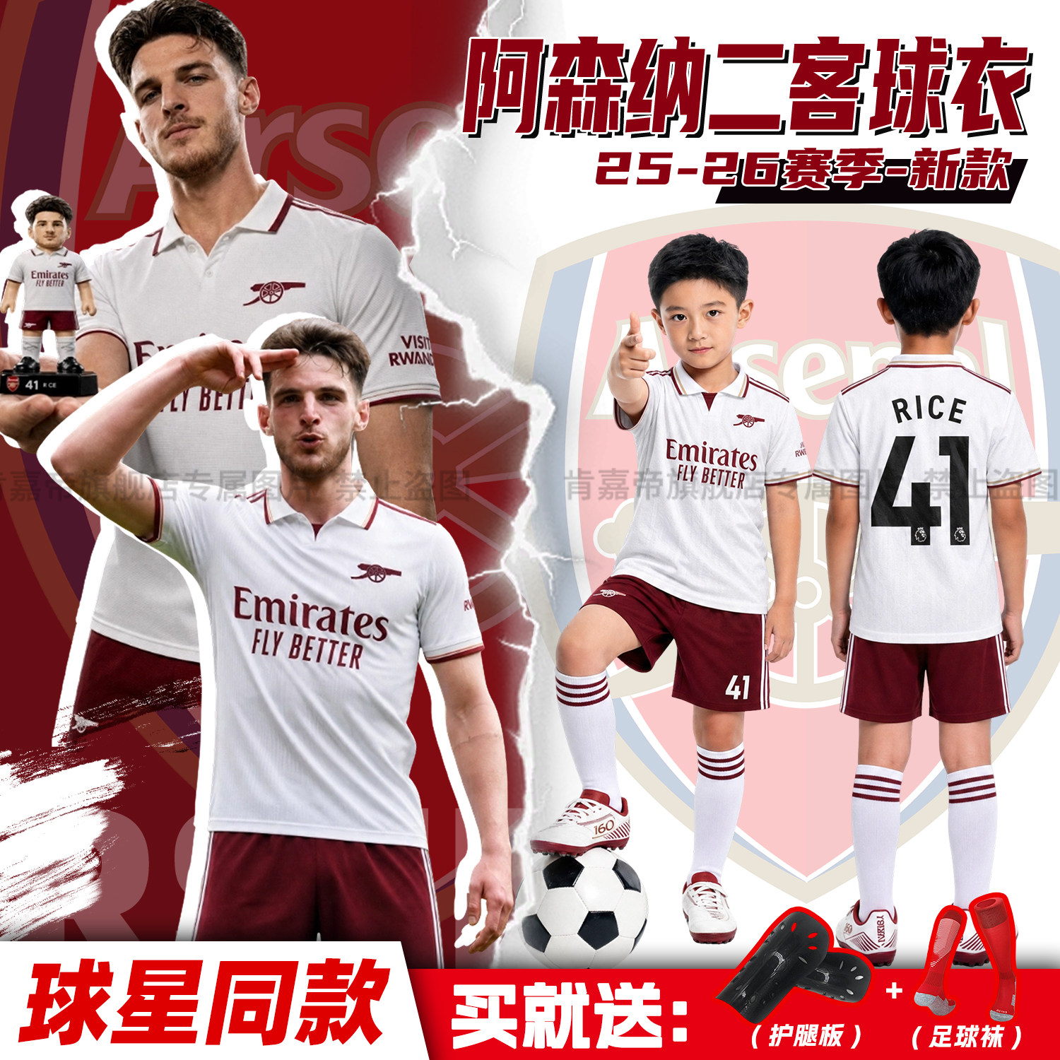 儿童足球服男女童定制2526阿森纳二客白色翻领球衣小学生比赛队服