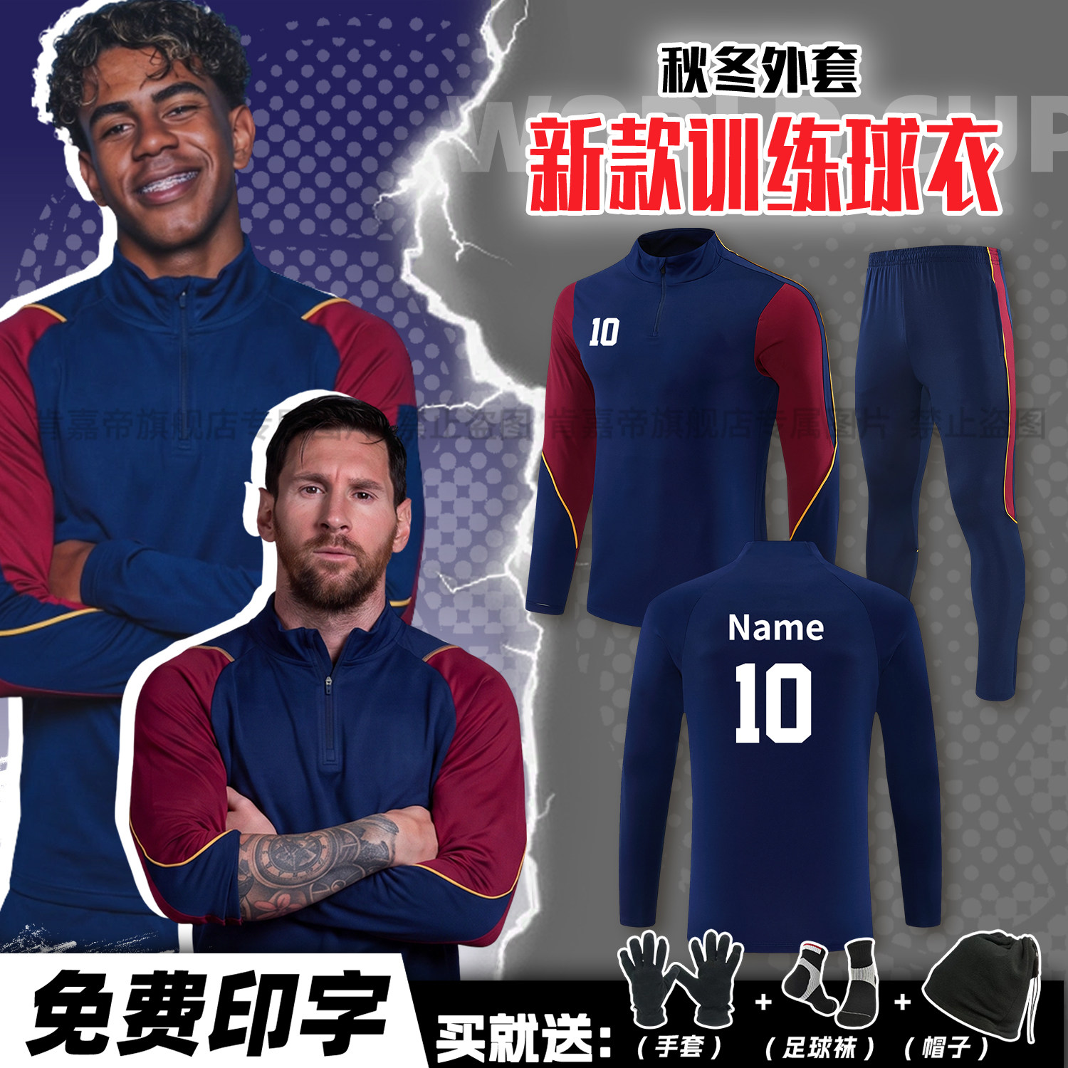 秋冬运动外套足球训练服定制冬季长袖半拉链套装男儿童比赛运动服